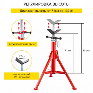 Роликовая опора 12 дюймов на треноге без роликов