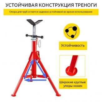 Роликовая опора 12 дюймов на треноге без роликов