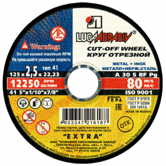 Круг абраз.армир.(с упр.эл.) на бак.св., 41 125 2.5 22 23 А 30 S BF 80 ex.
