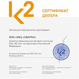 Наши сертификаты и лицензии