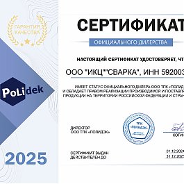 Наши сертификаты и лицензии