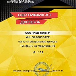Наши сертификаты и лицензии